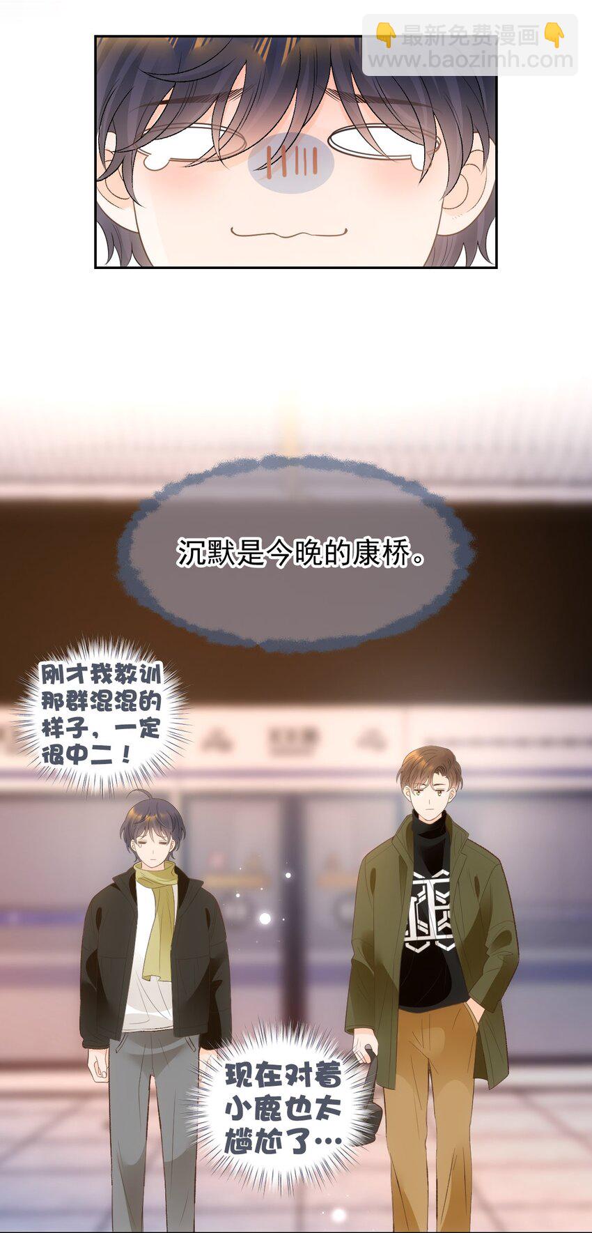 030 沉默是今晚的康桥(1/2)-第36话