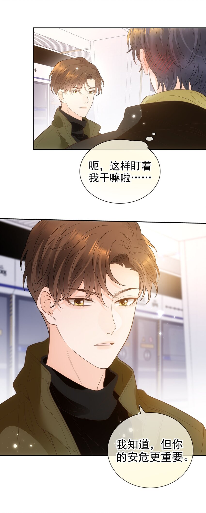 030 沉默是今晚的康桥(1/2)-第36话