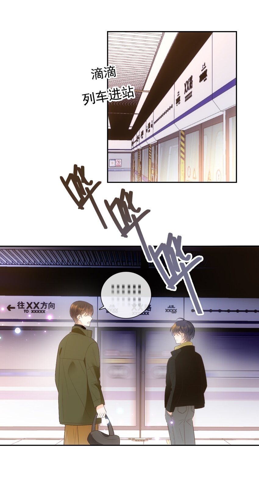 030 沉默是今晚的康桥(1/2)-第36话