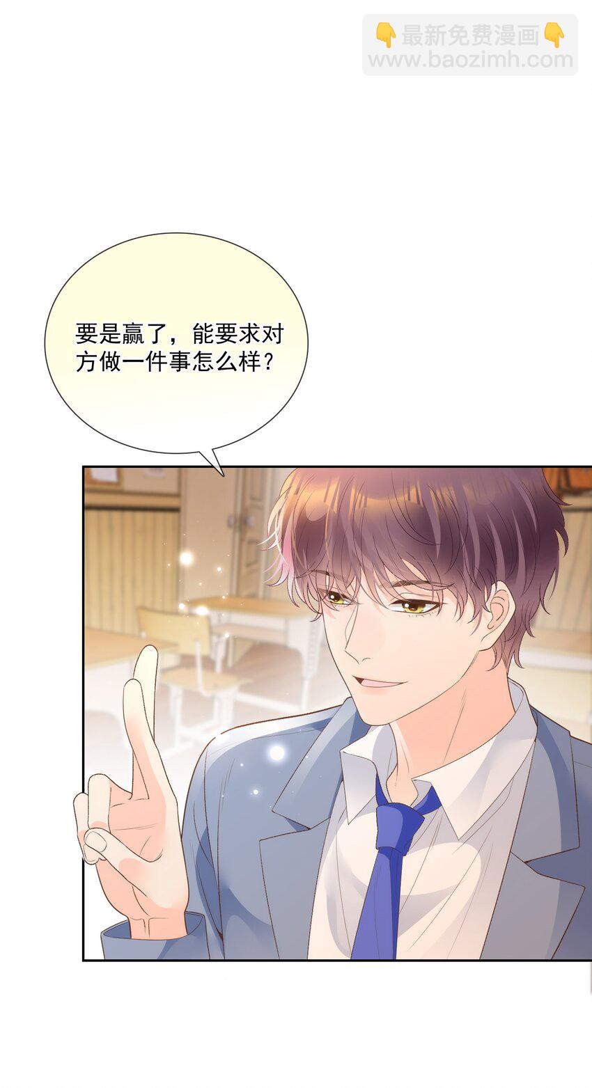 032 春天都知道我喜欢你(1/2)-第38话