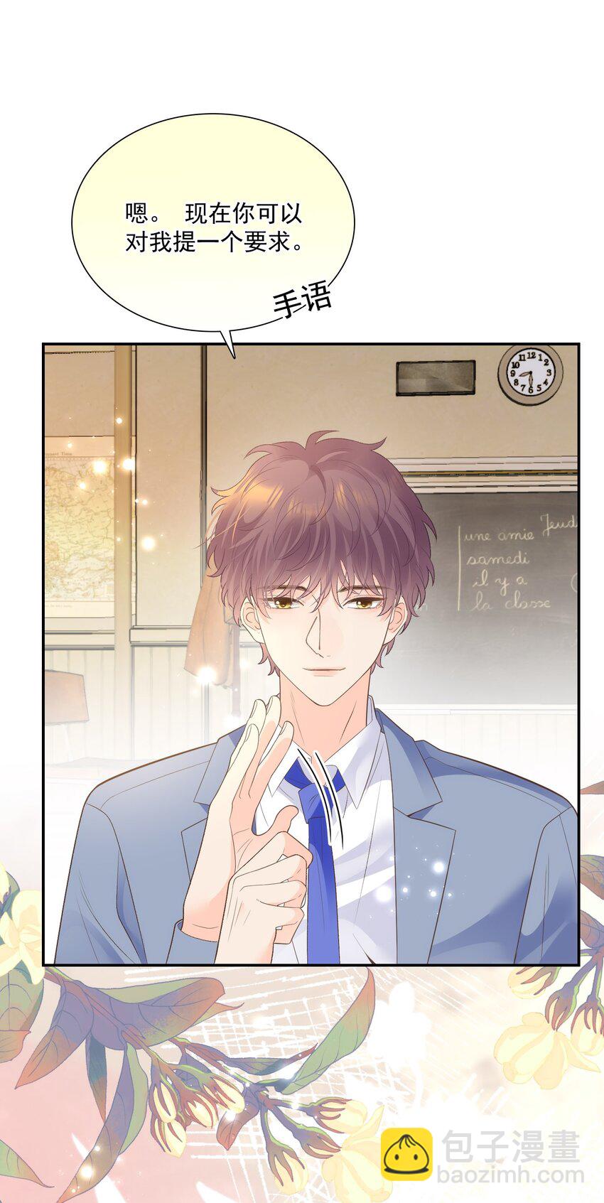 032 春天都知道我喜欢你(1/2)-第38话