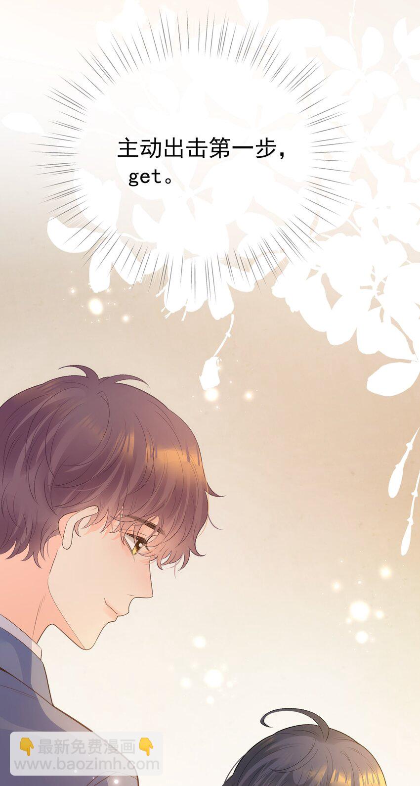 032 春天都知道我喜欢你(1/2)-第38话