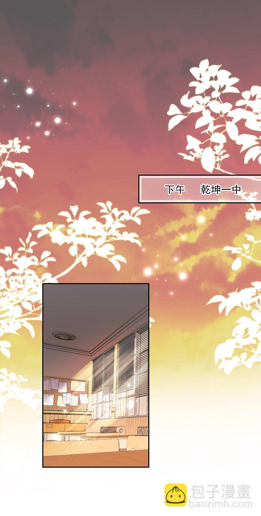 032 春天都知道我喜欢你(1/2)-第38话