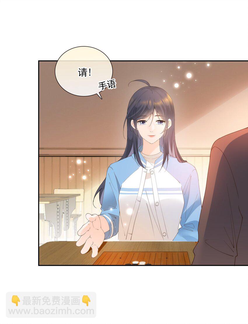 032 春天都知道我喜欢你(1/2)-第38话