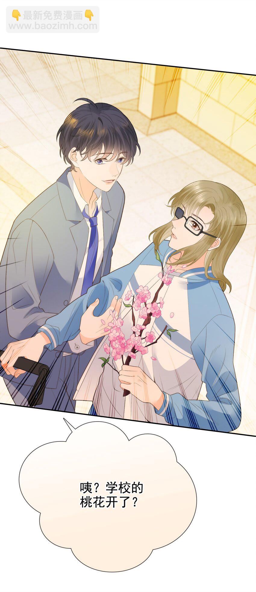 032 春天都知道我喜欢你(1/2)-第38话