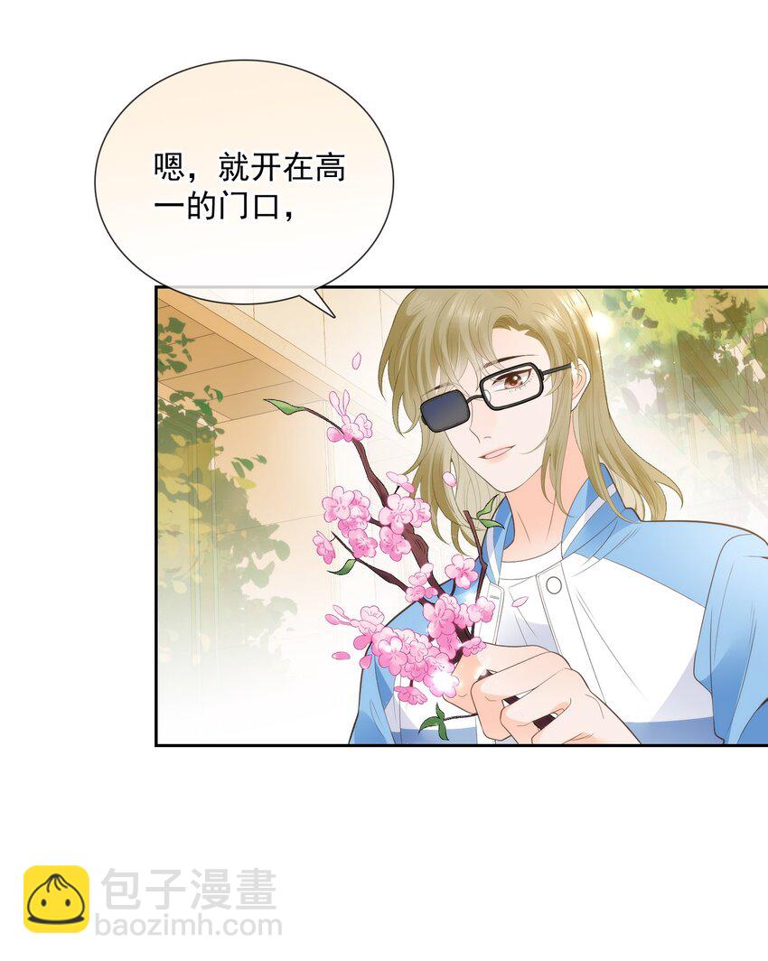 032 春天都知道我喜欢你(1/2)-第38话