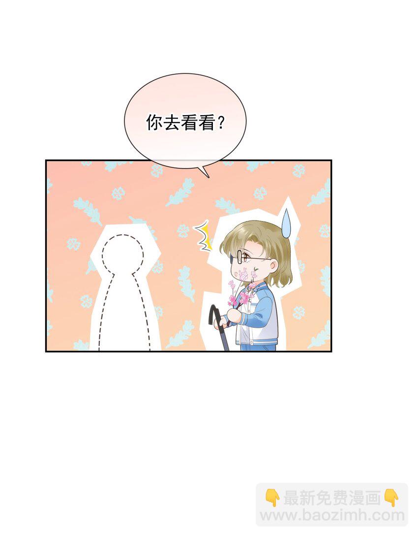 032 春天都知道我喜欢你(1/2)-第38话