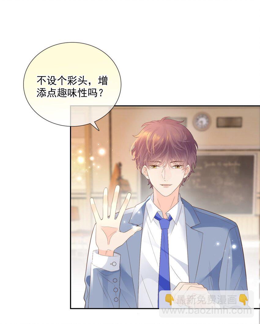 032 春天都知道我喜欢你(1/2)-第38话