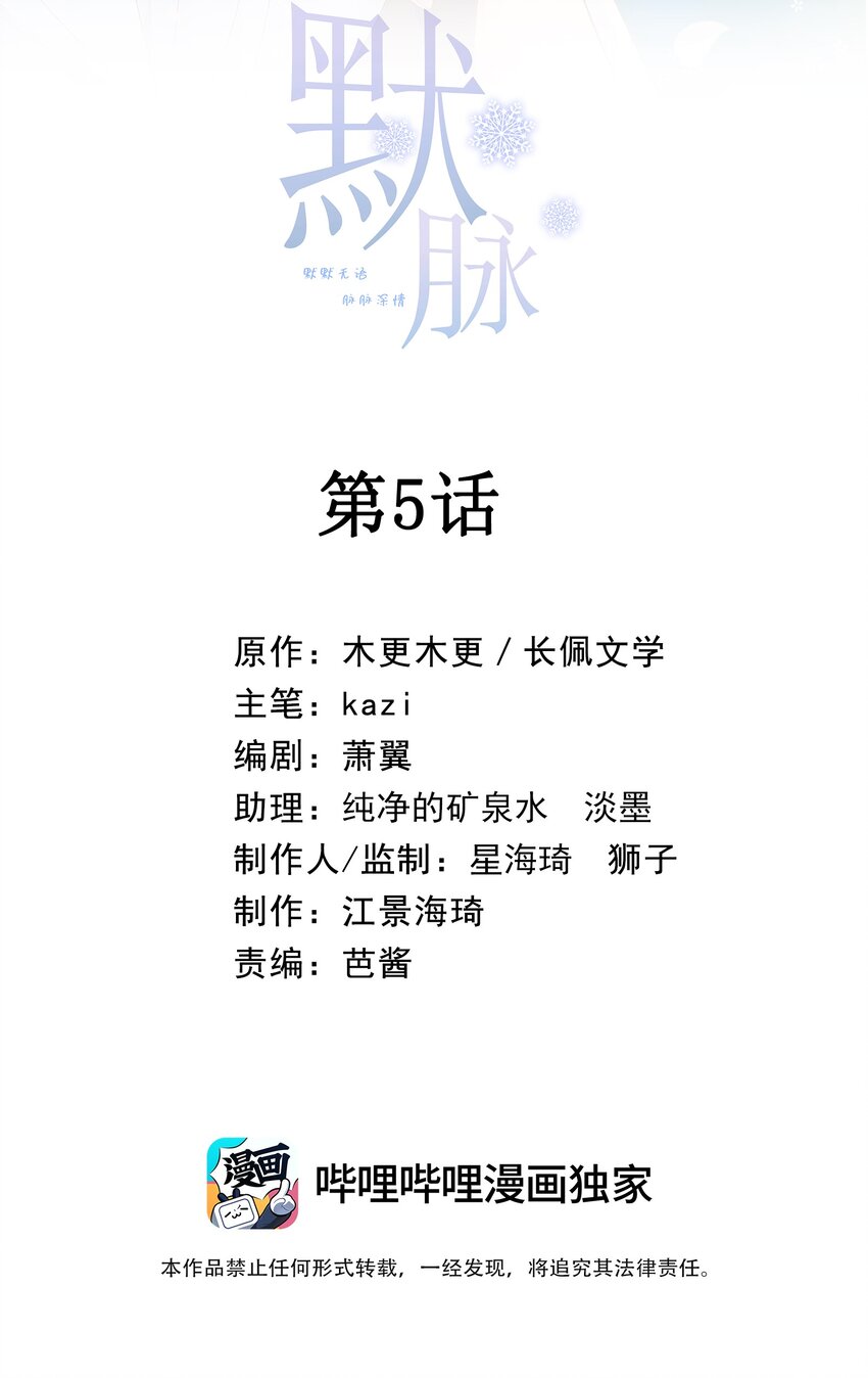 005 送你的礼物(1/2)-第6话