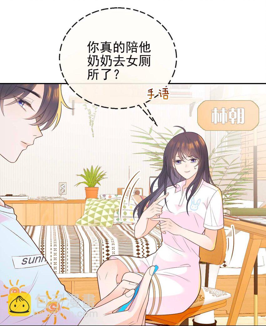 005 送你的礼物(1/2)-第6话