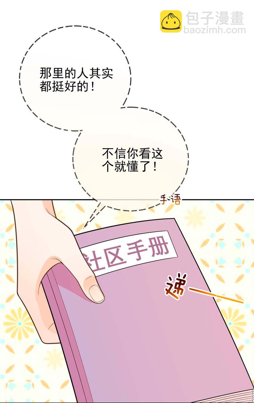 005 送你的礼物(1/2)-第6话