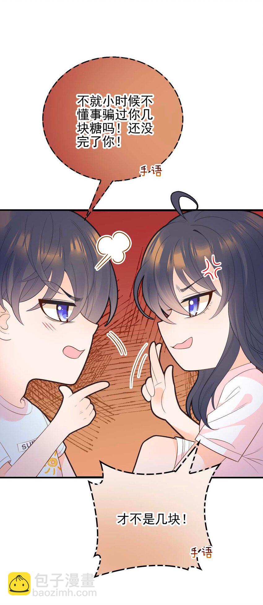 005 送你的礼物(1/2)-第6话