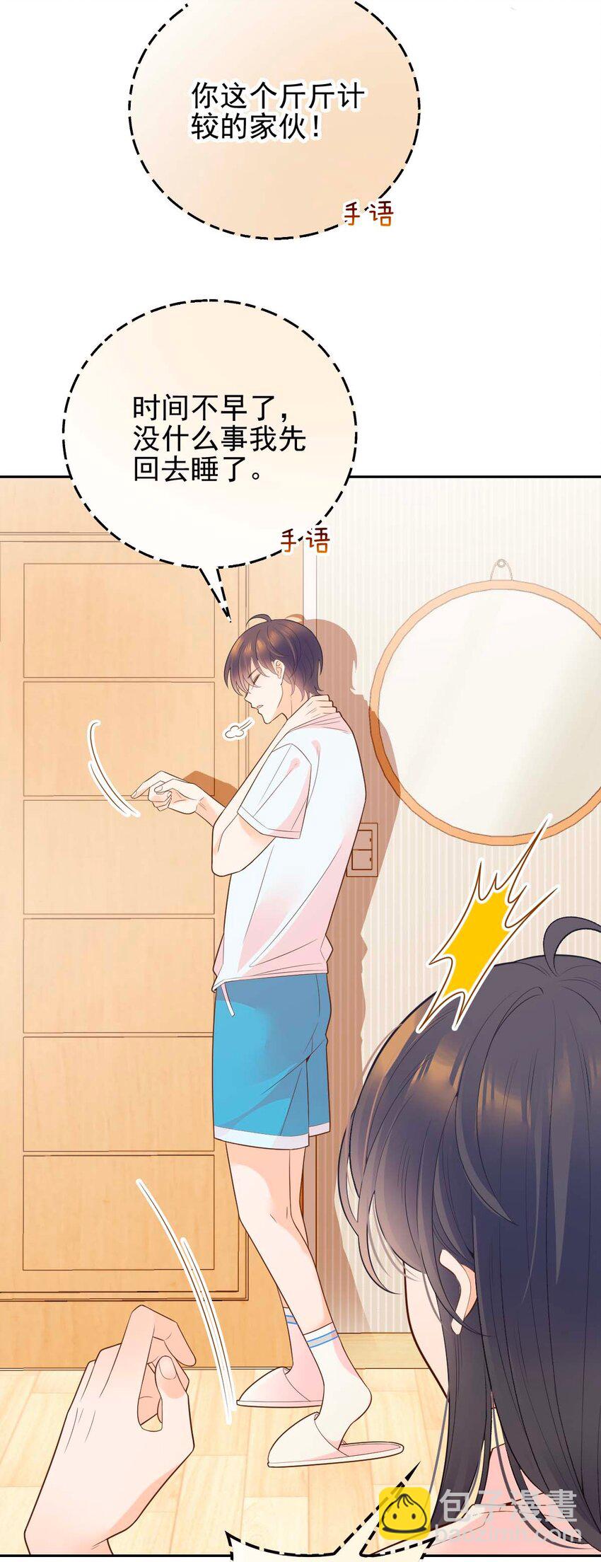 005 送你的礼物(1/2)-第6话