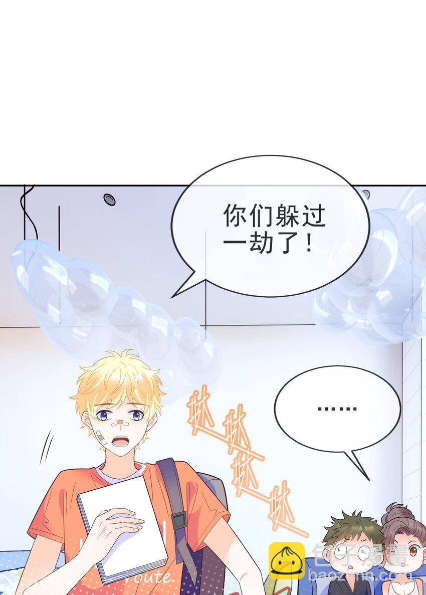 007 坤乾一中等你(1/2)-第8话