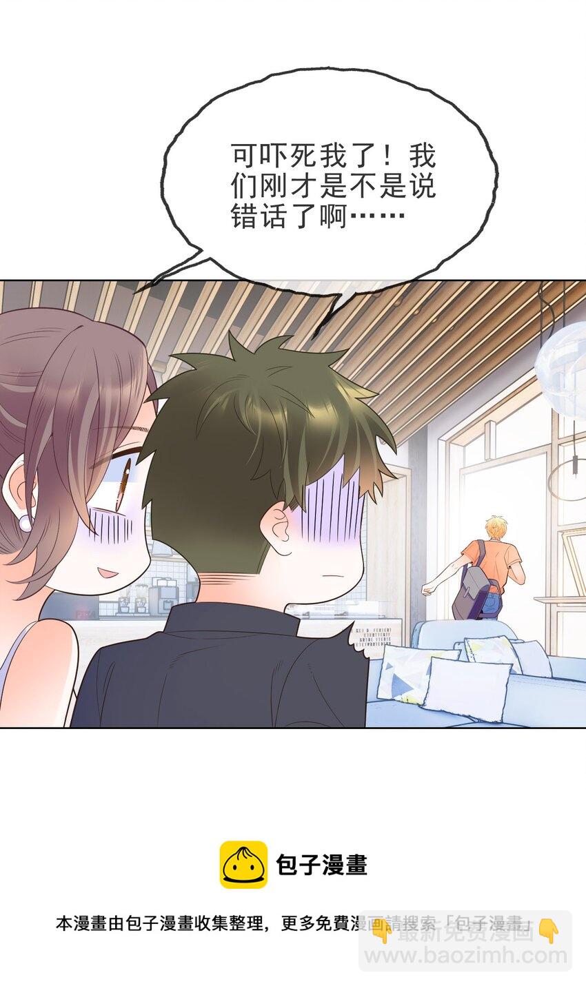 007 坤乾一中等你(1/2)-第8话