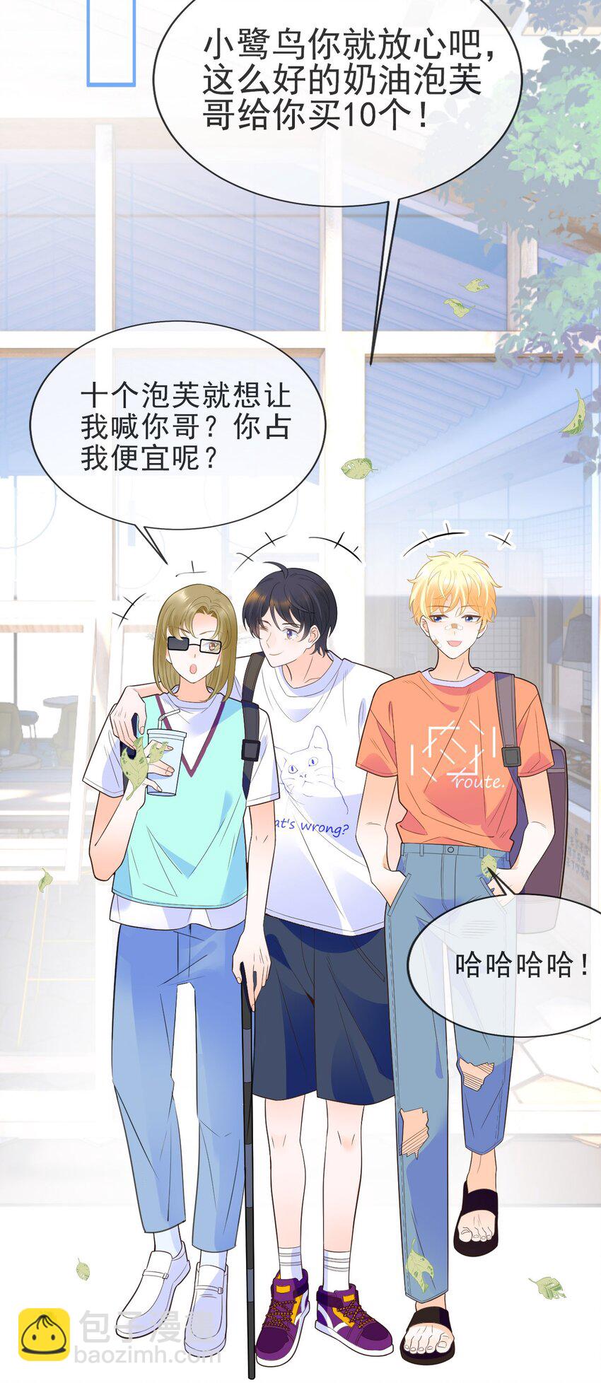 007 坤乾一中等你(1/2)-第8话