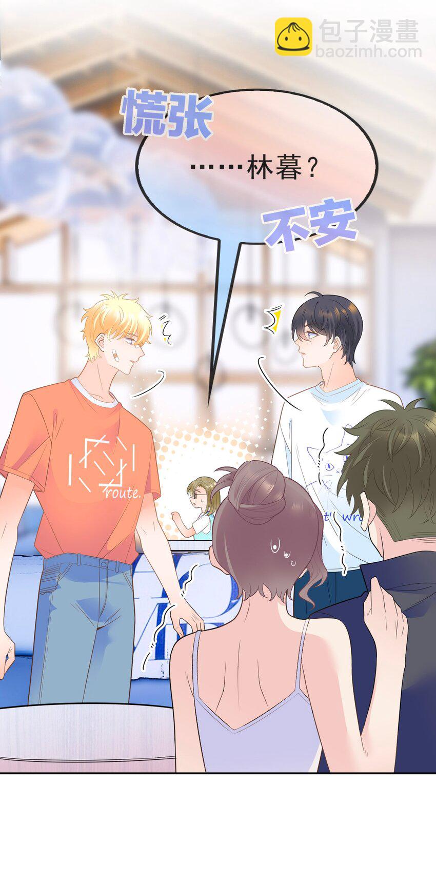 007 坤乾一中等你(1/2)-第8话