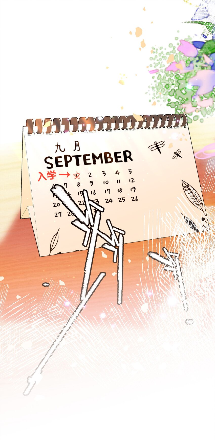 007 坤乾一中等你(1/2)-第8话