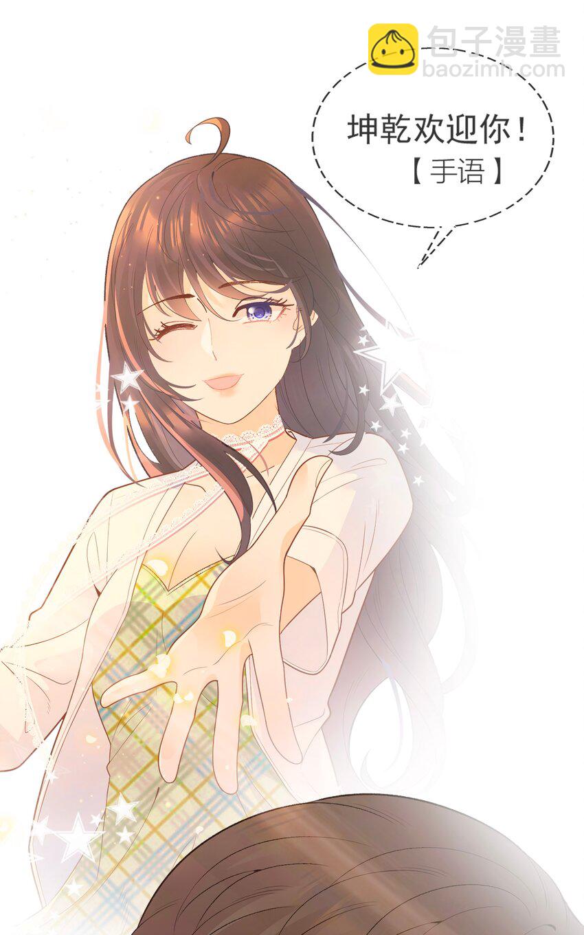 007 坤乾一中等你(1/2)-第8话