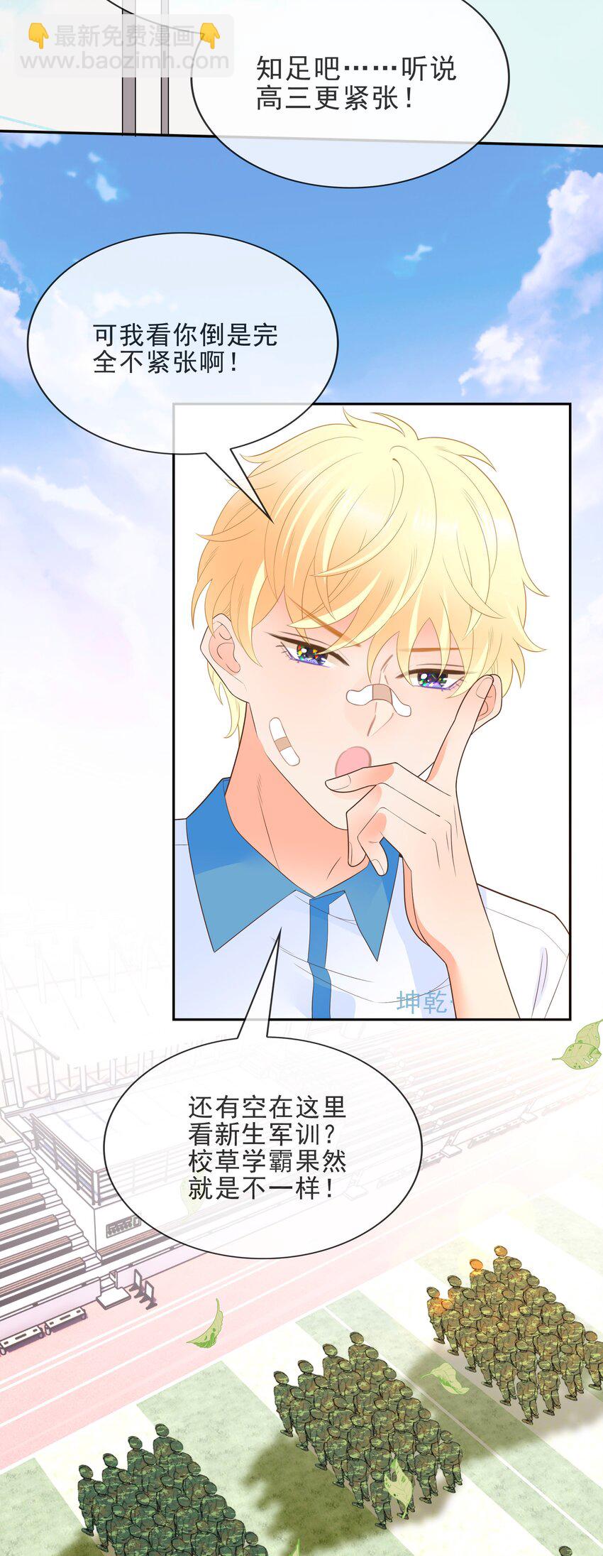 007 坤乾一中等你(1/2)-第8话