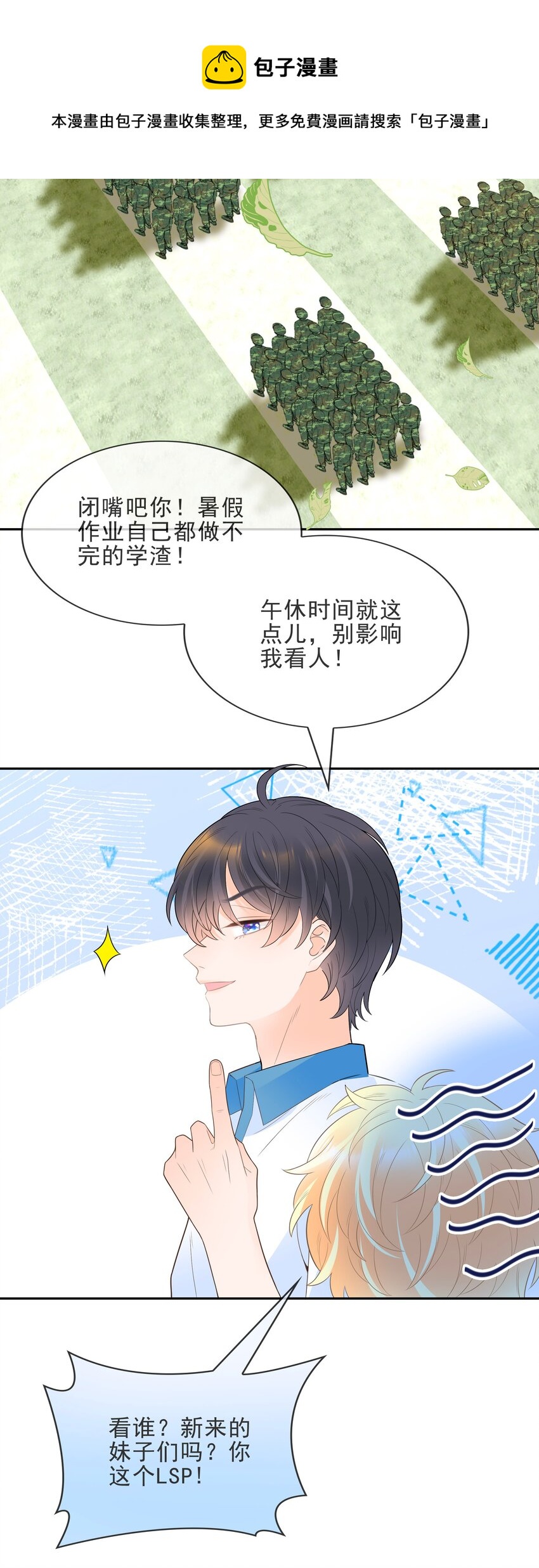 007 坤乾一中等你(1/2)-第8话