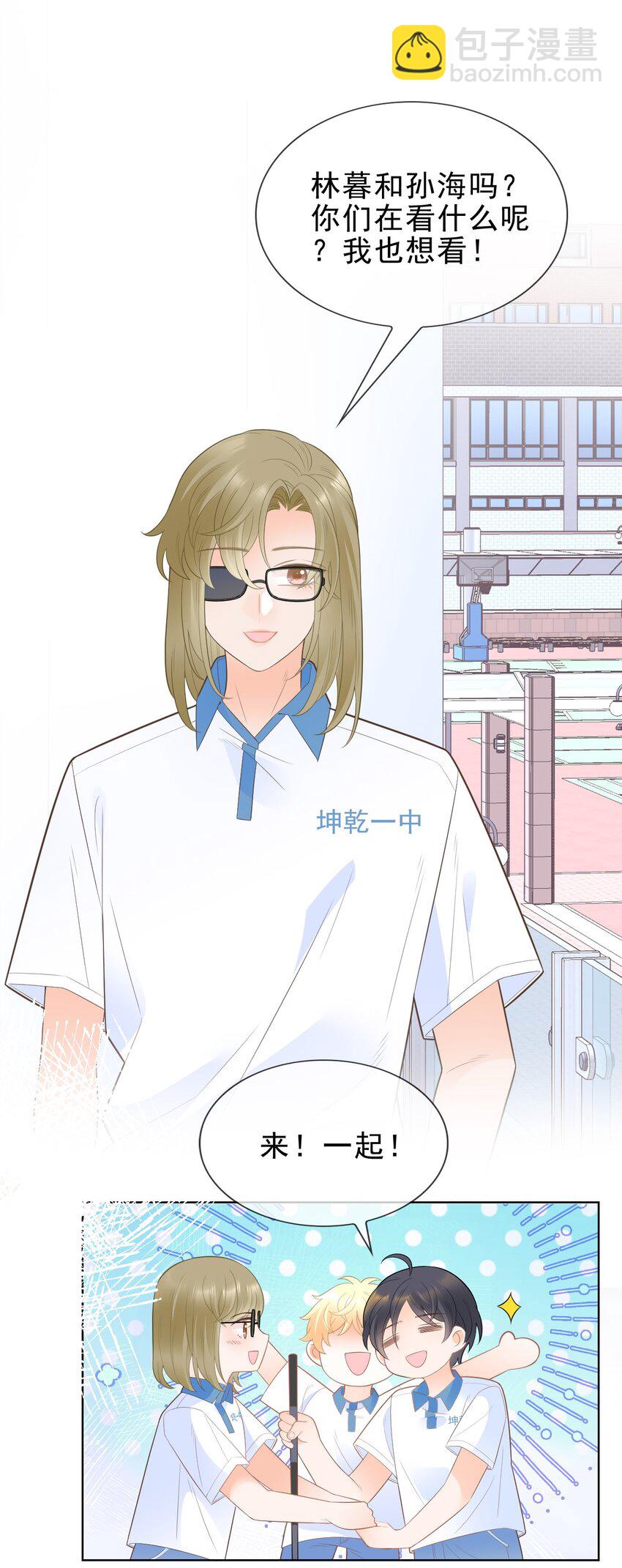 007 坤乾一中等你(1/2)-第8话