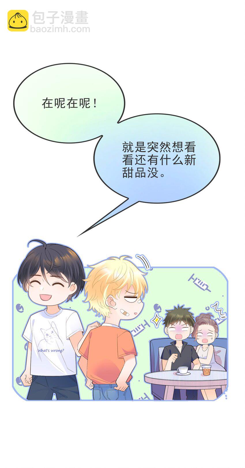 007 坤乾一中等你(1/2)-第8话