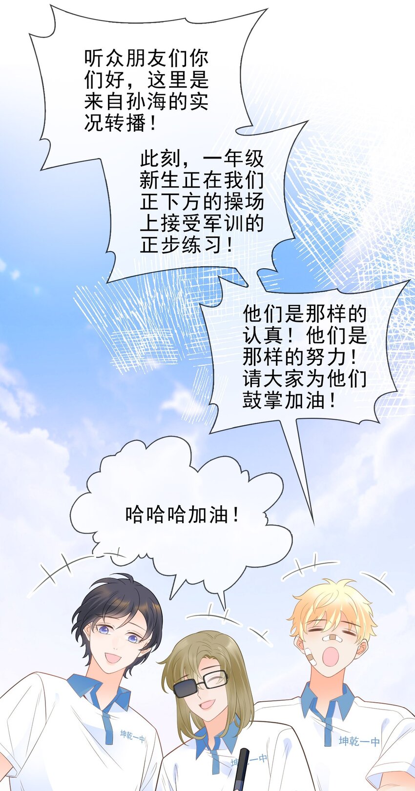 007 坤乾一中等你(1/2)-第8话