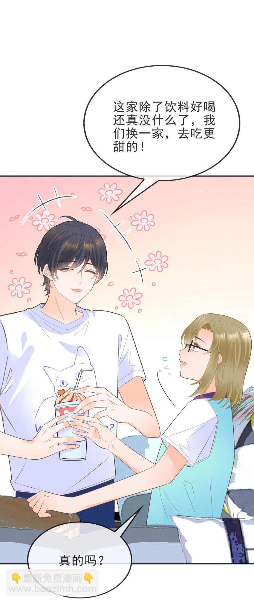 007 坤乾一中等你(1/2)-第8话