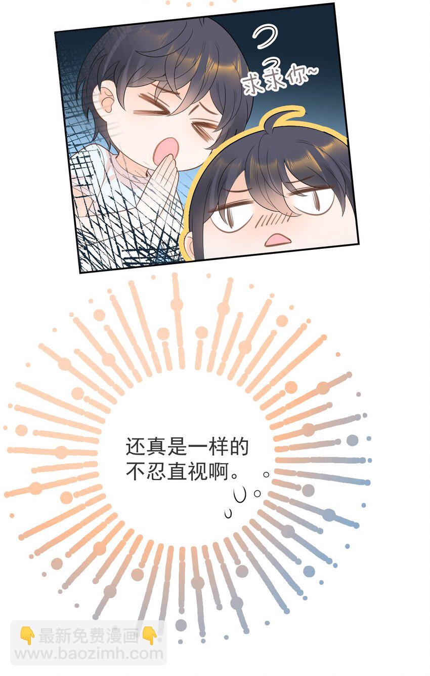 009 差点露馅啦~！(1/2)-第10话