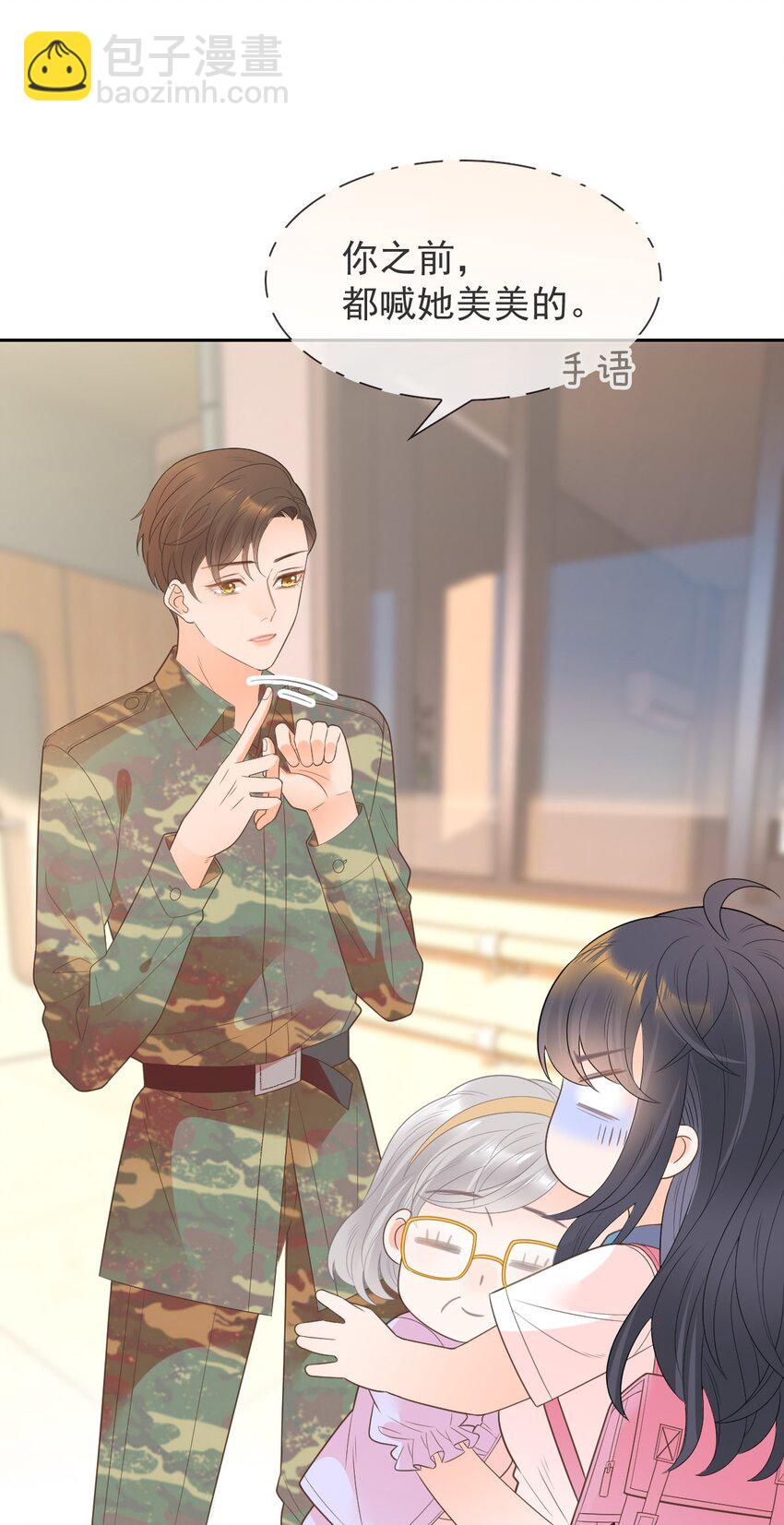 009 差点露馅啦~！(1/2)-第10话