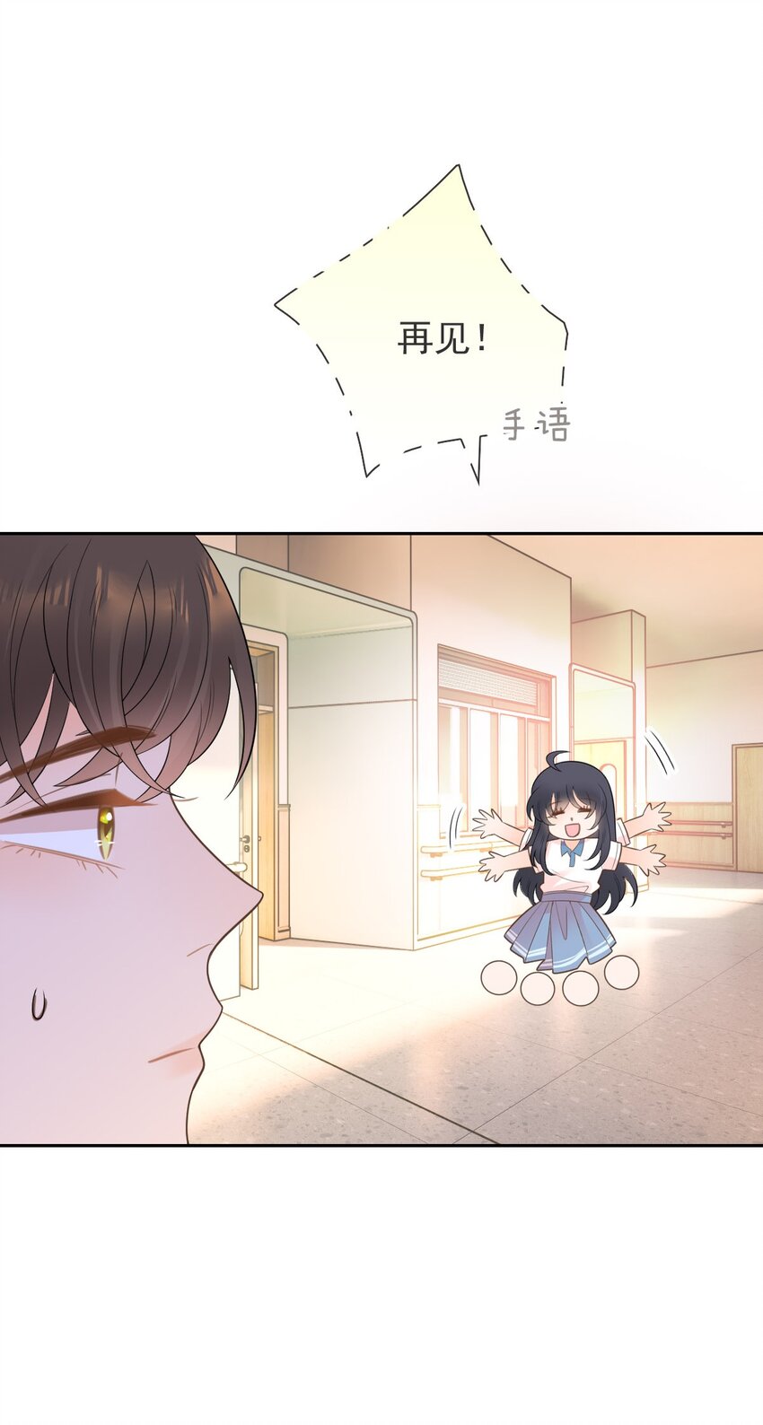 009 差点露馅啦~！(1/2)-第10话