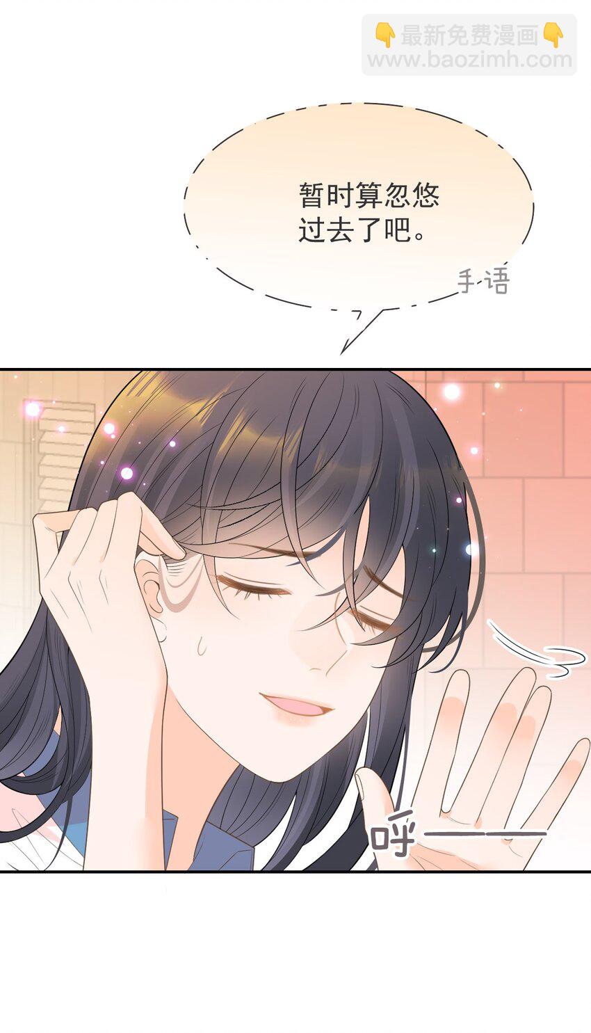 009 差点露馅啦~！(1/2)-第10话