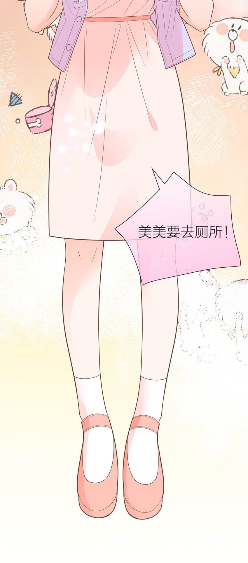 009 差点露馅啦~！(1/2)-第10话