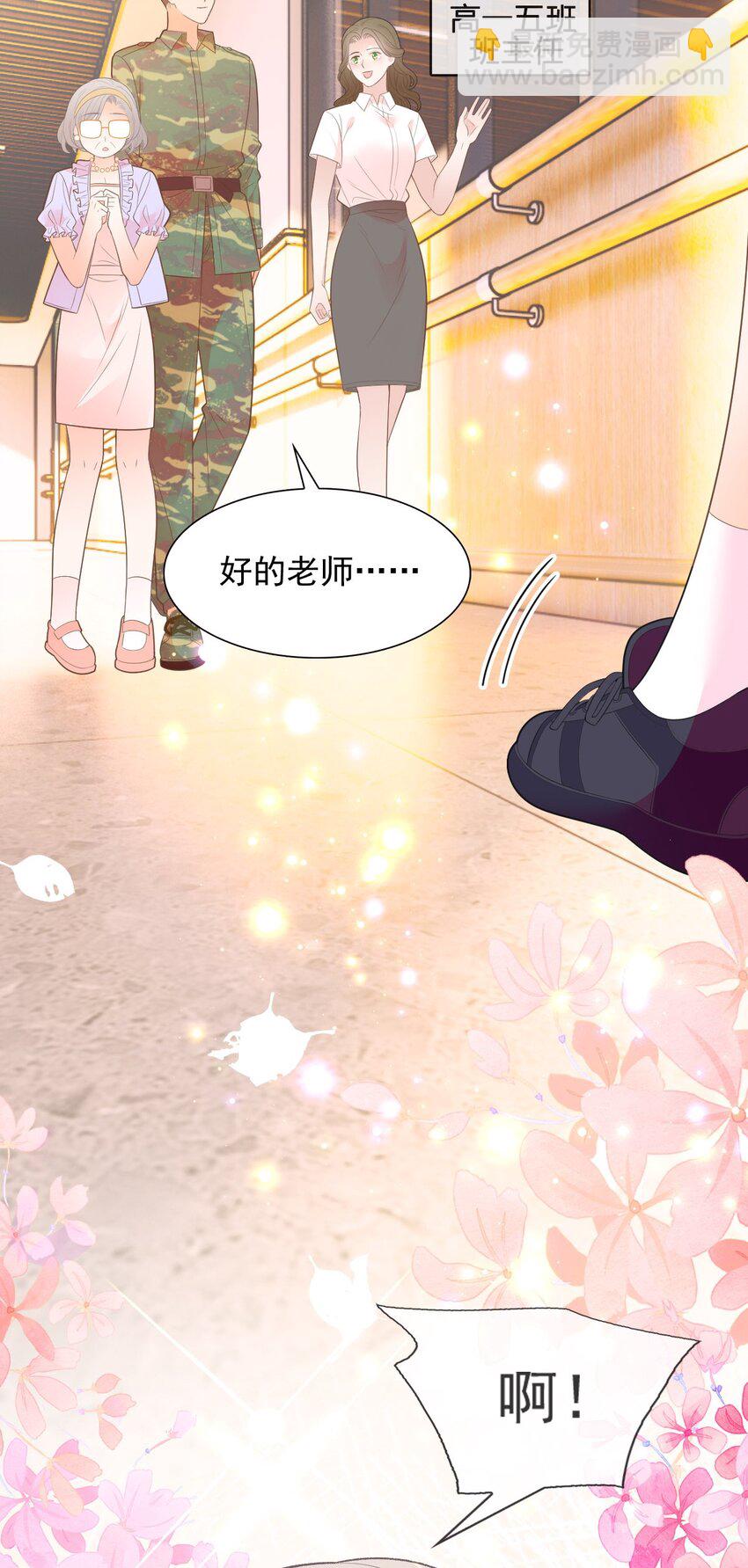 009 差点露馅啦~！(1/2)-第10话