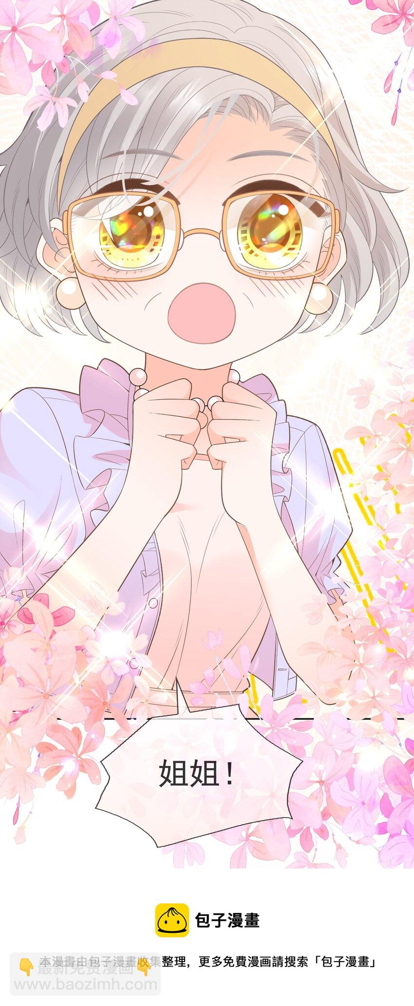 009 差点露馅啦~！(1/2)-第10话