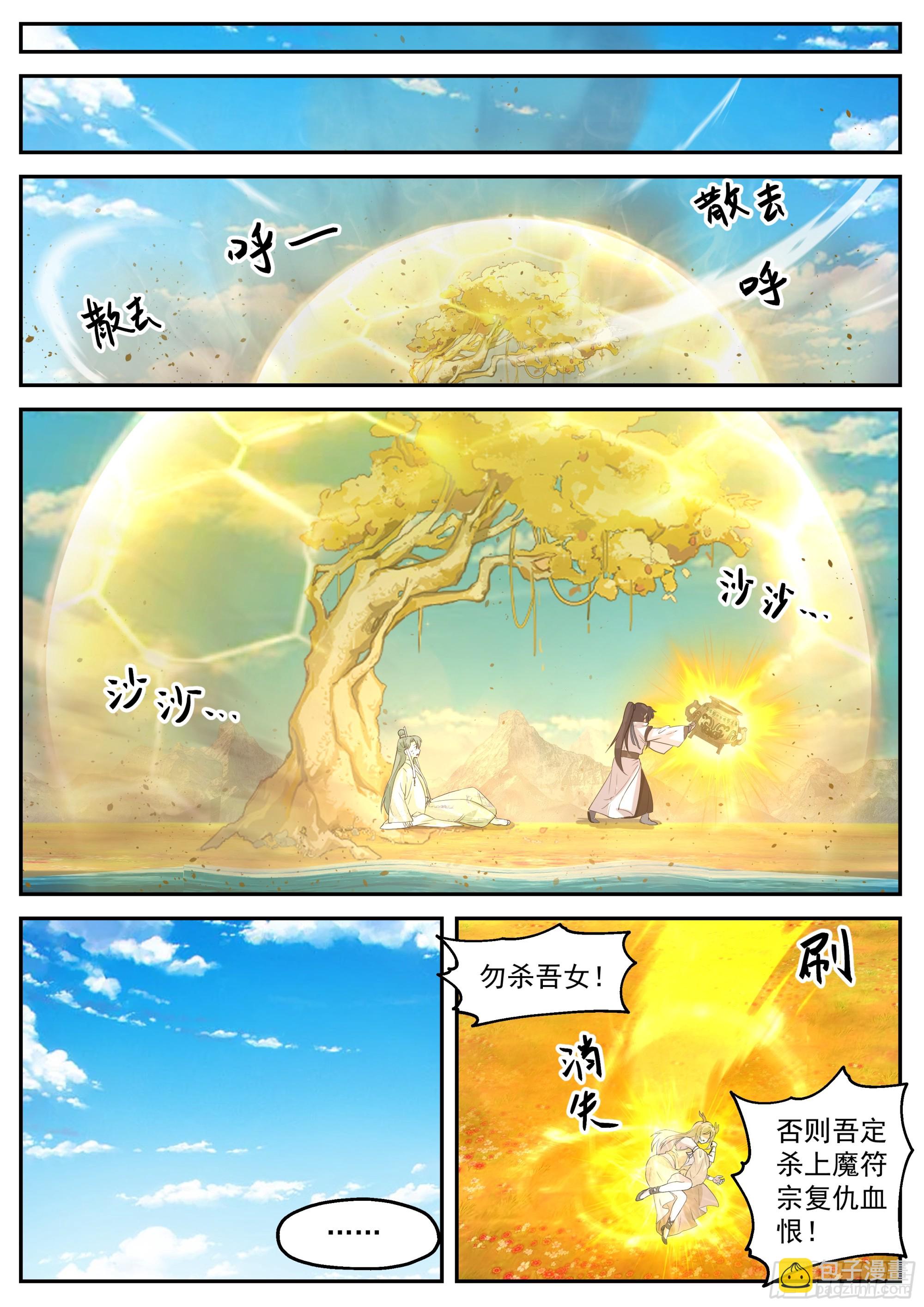 最强玩家-第14话