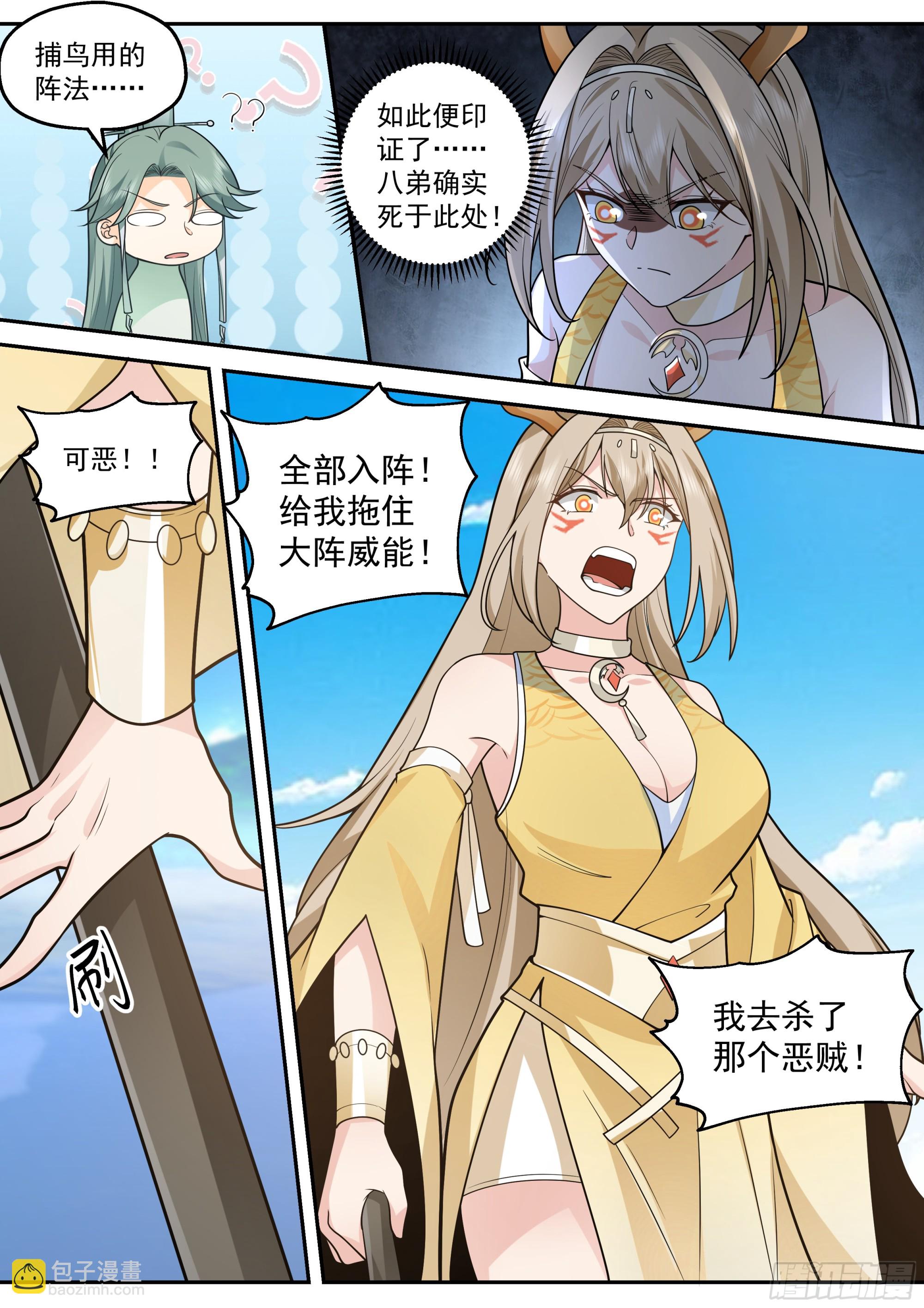 最强玩家-第14话