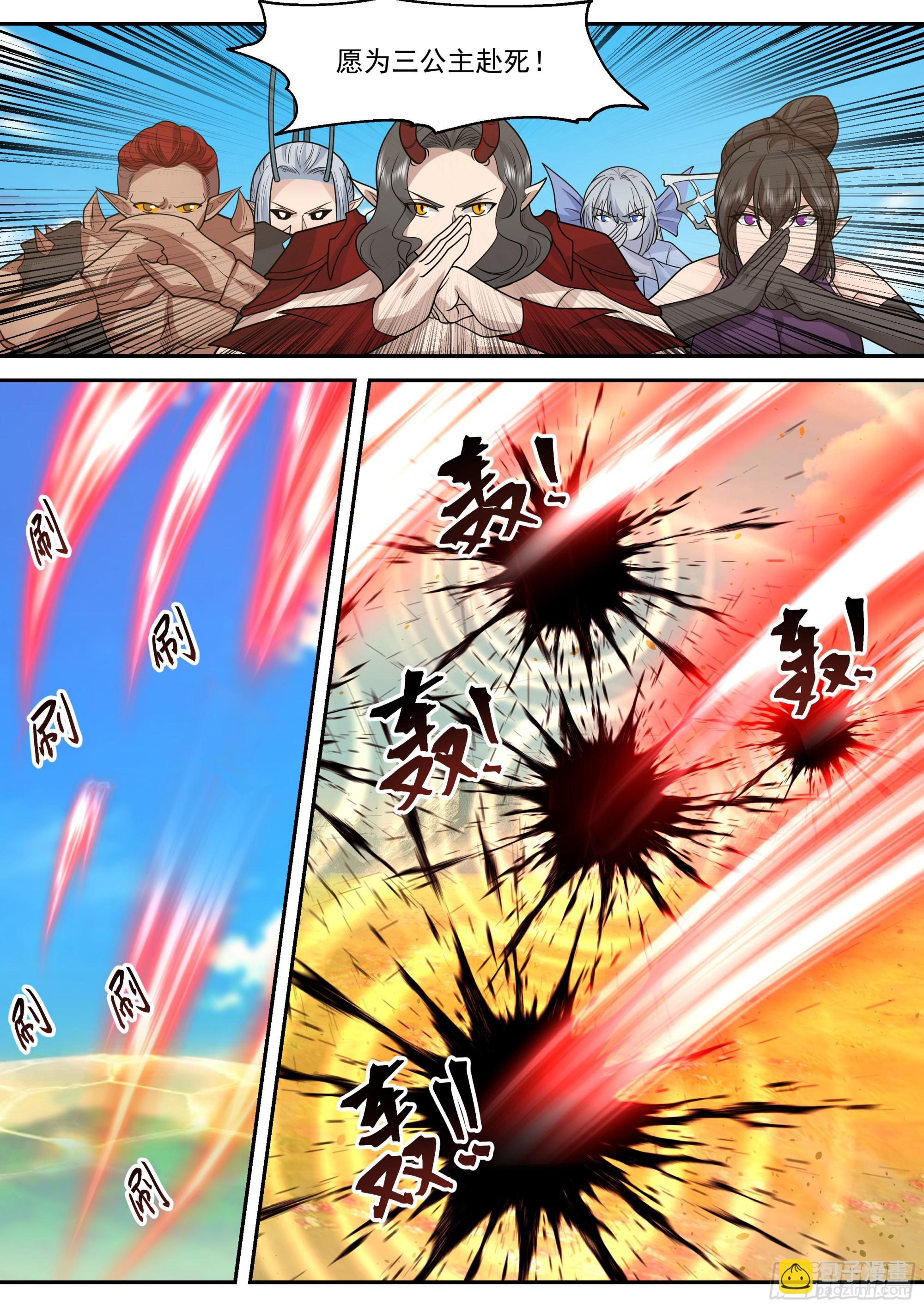 最强玩家-第14话