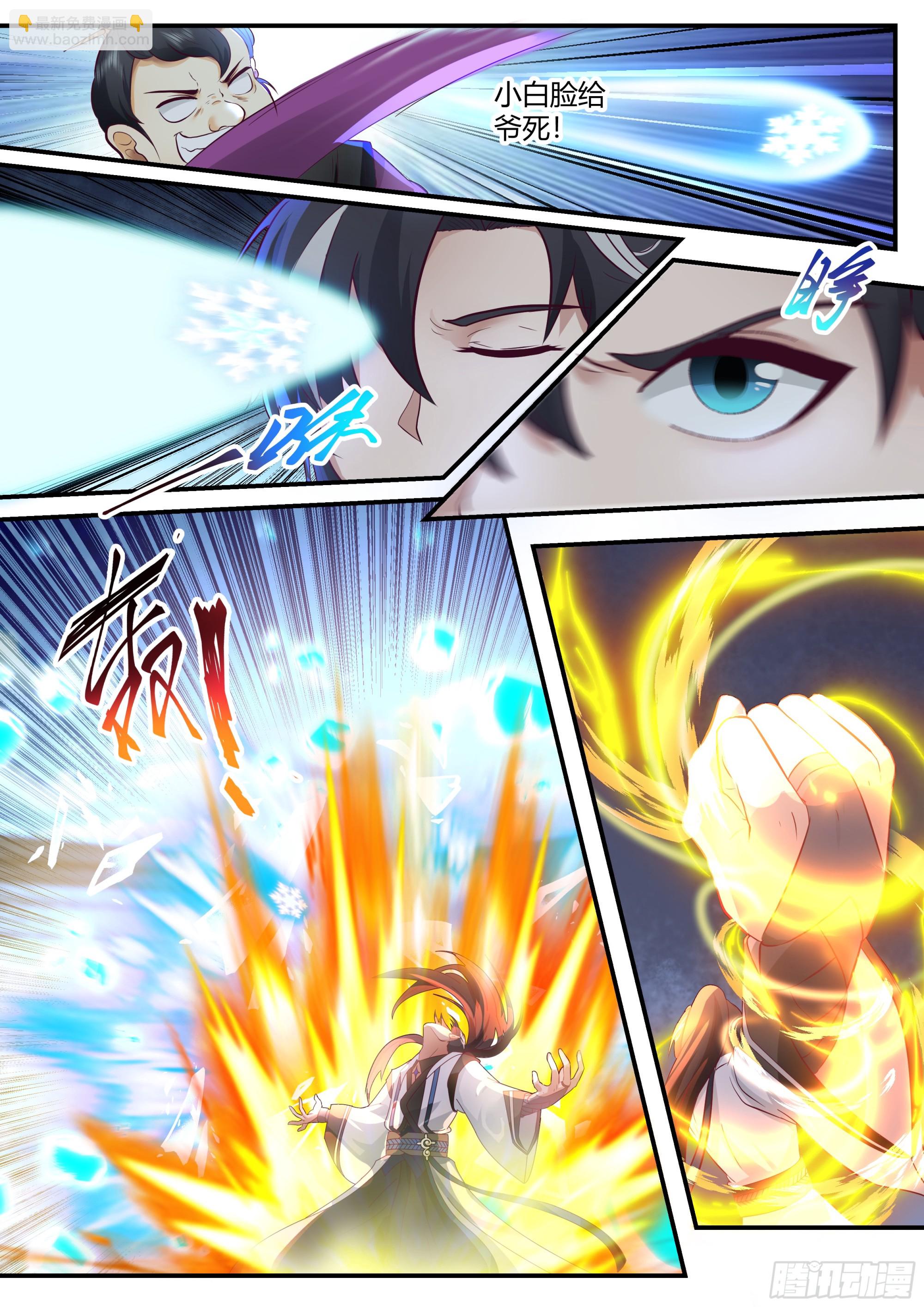 你还有什么遗言-第16话