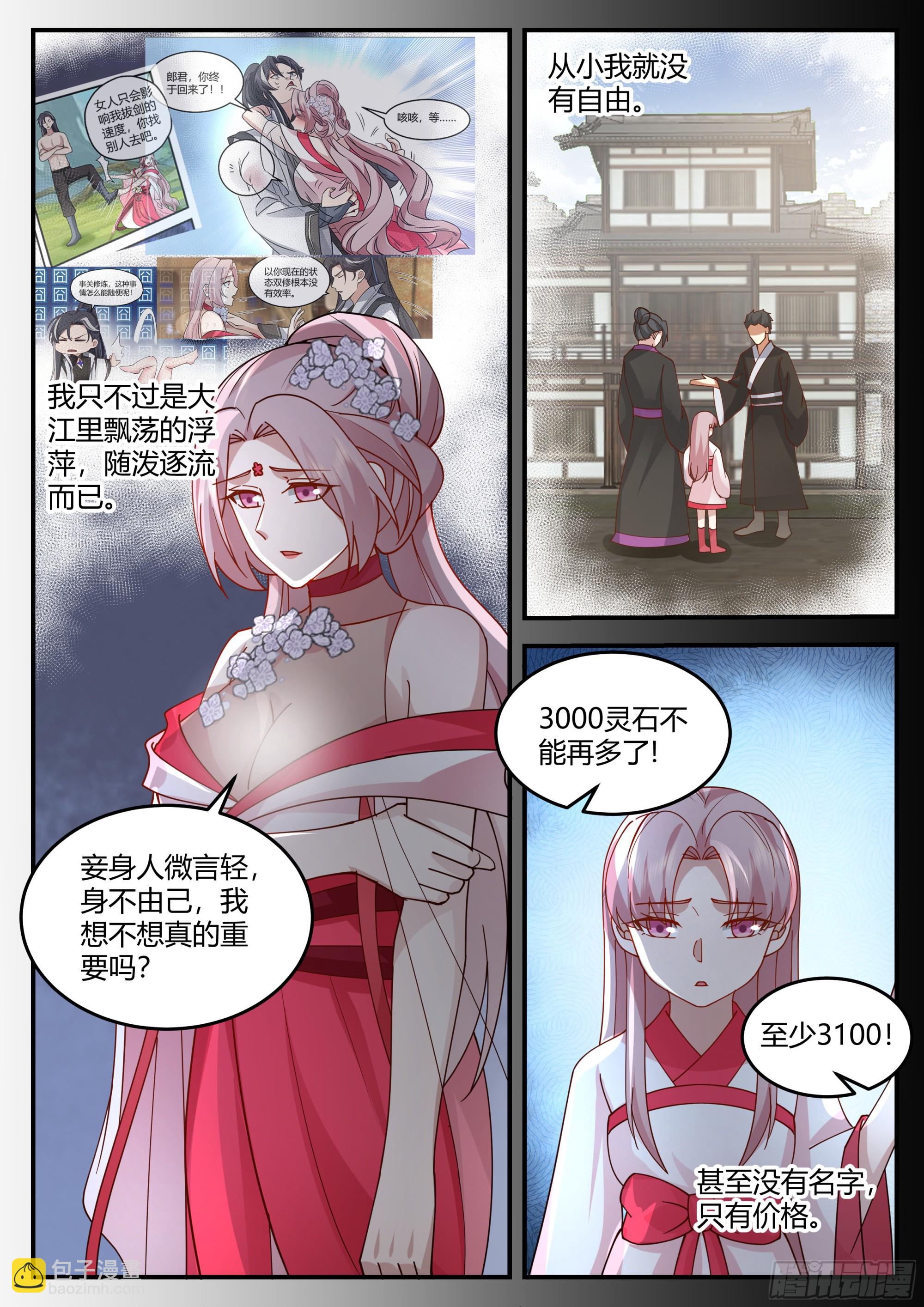 你还有什么遗言-第16话