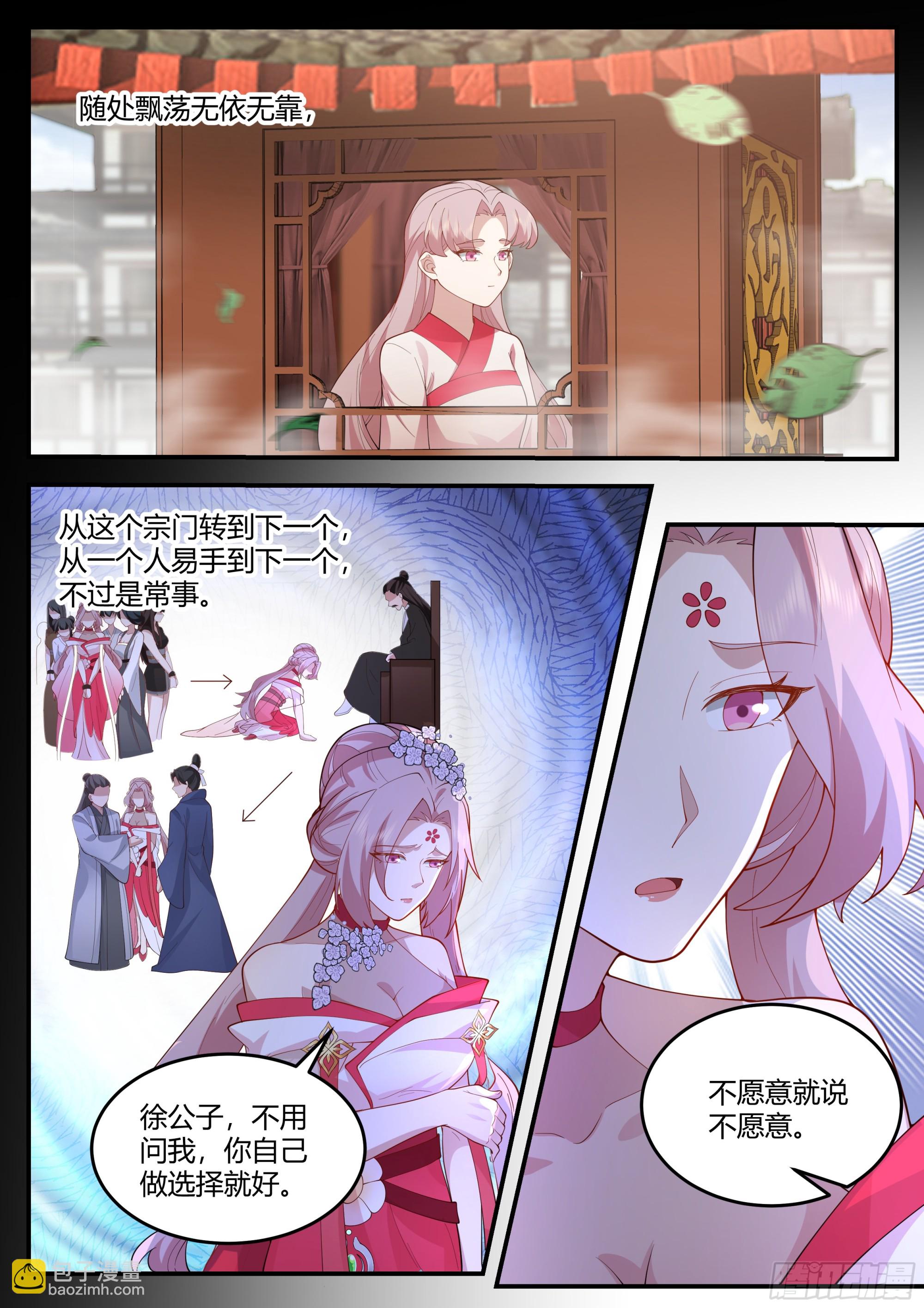 你还有什么遗言-第16话