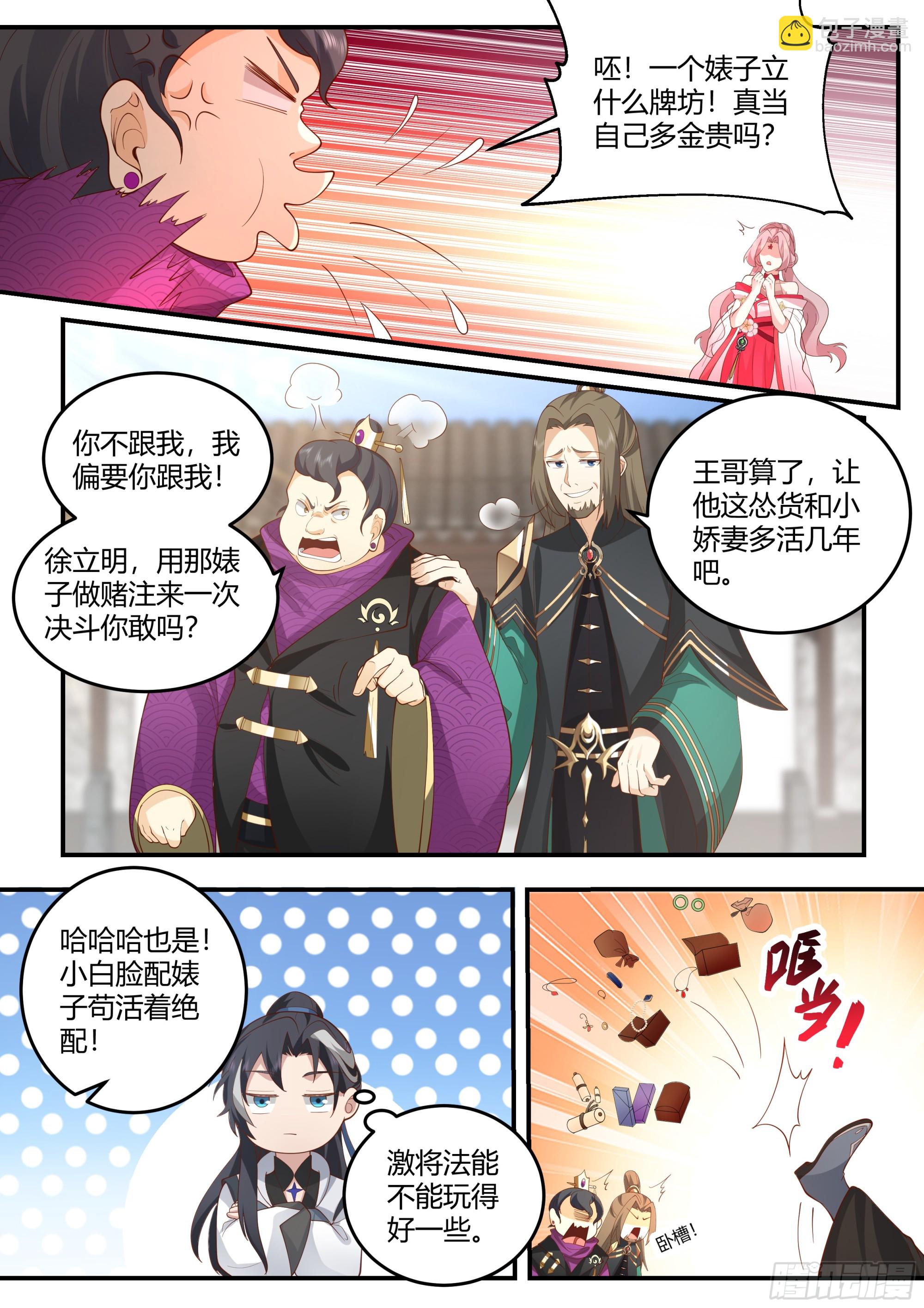 你还有什么遗言-第16话