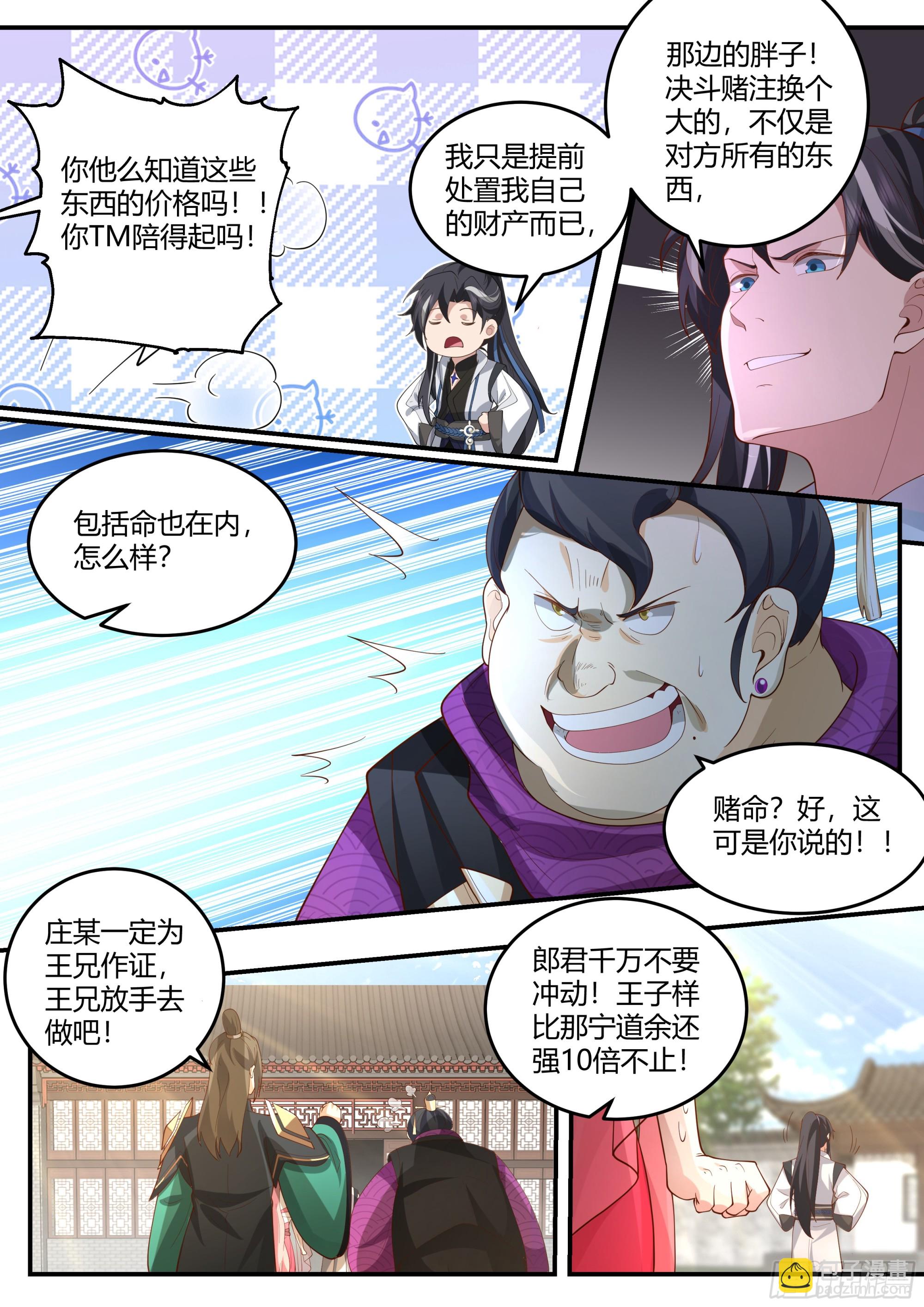 你还有什么遗言-第16话