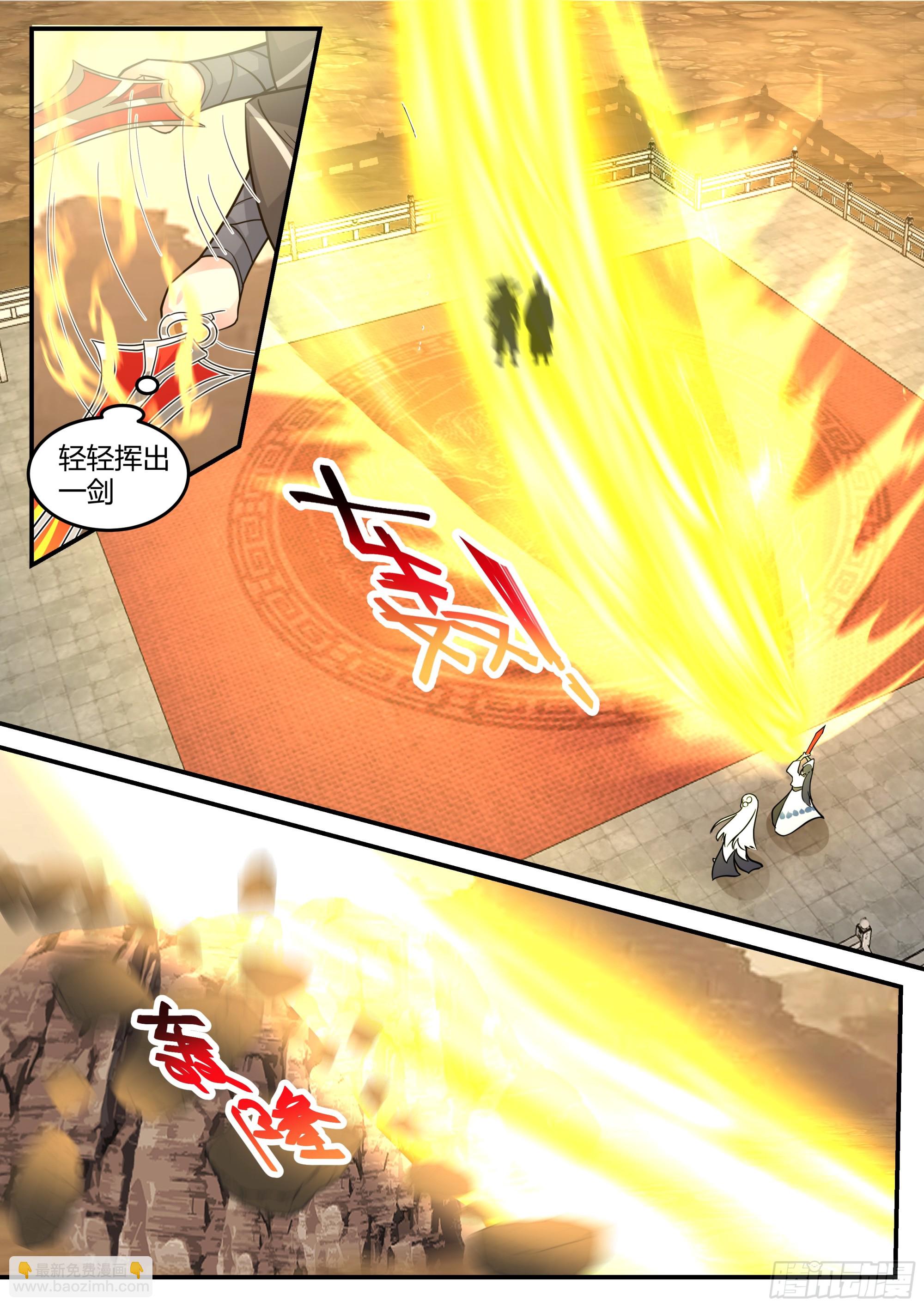 天魔幻境-第20话