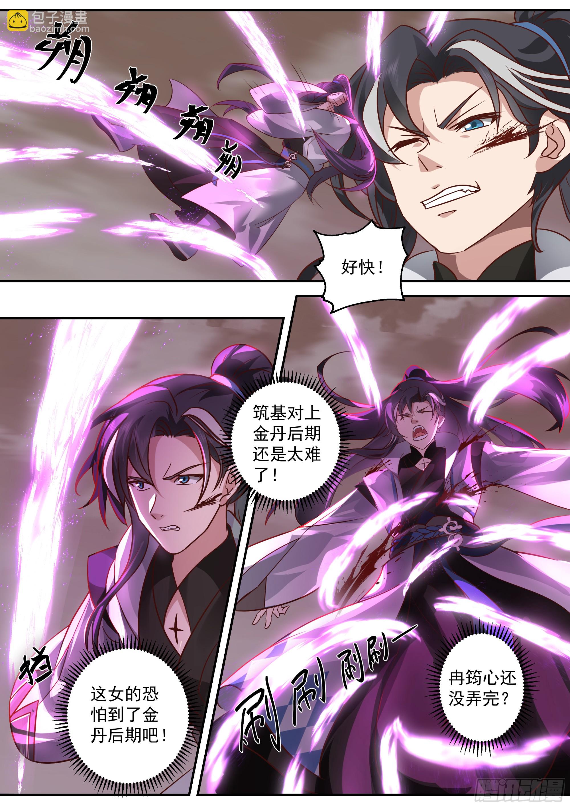 天魔附体-第22话