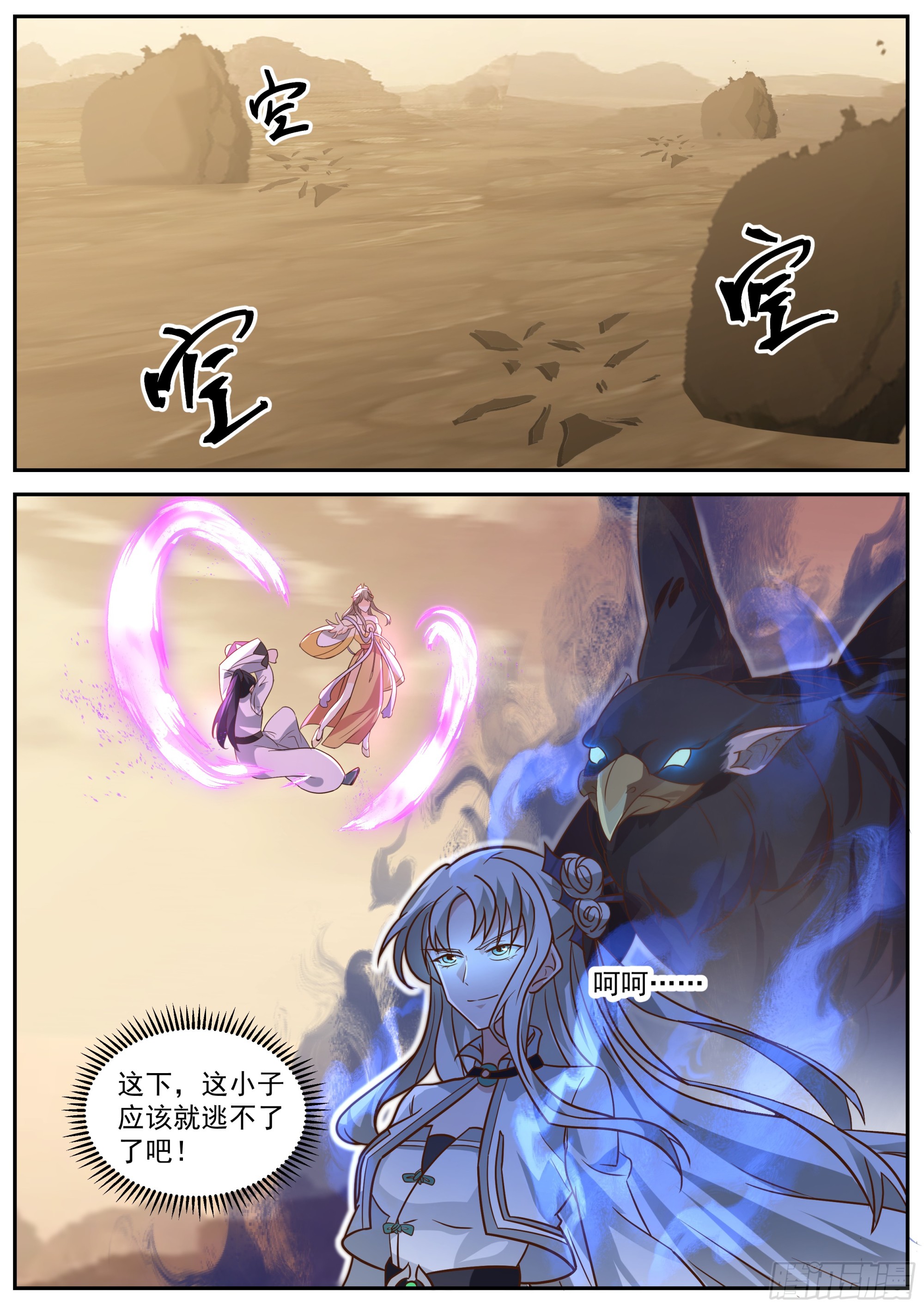 天魔附体-第22话