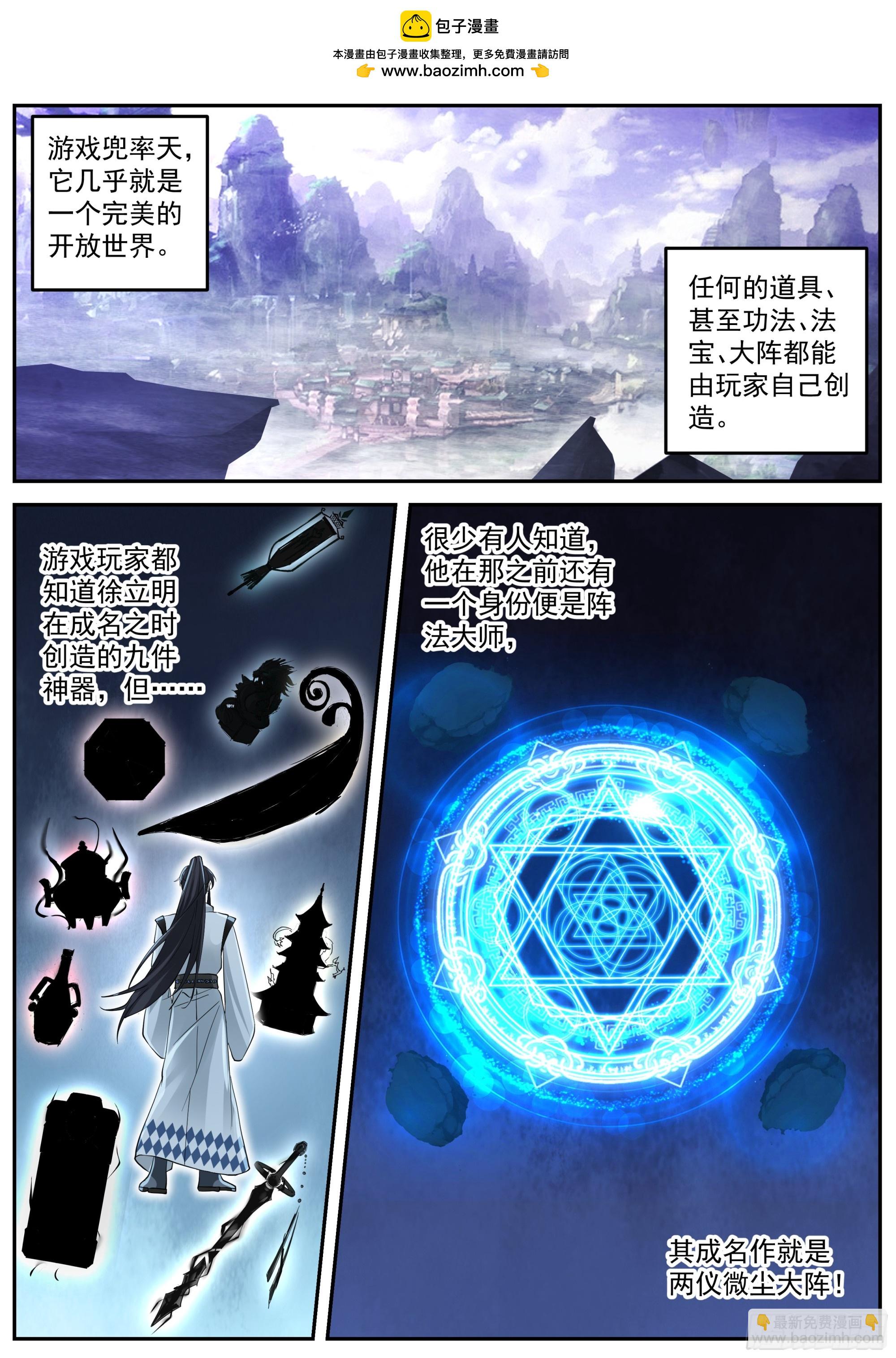 天魔附体-第22话