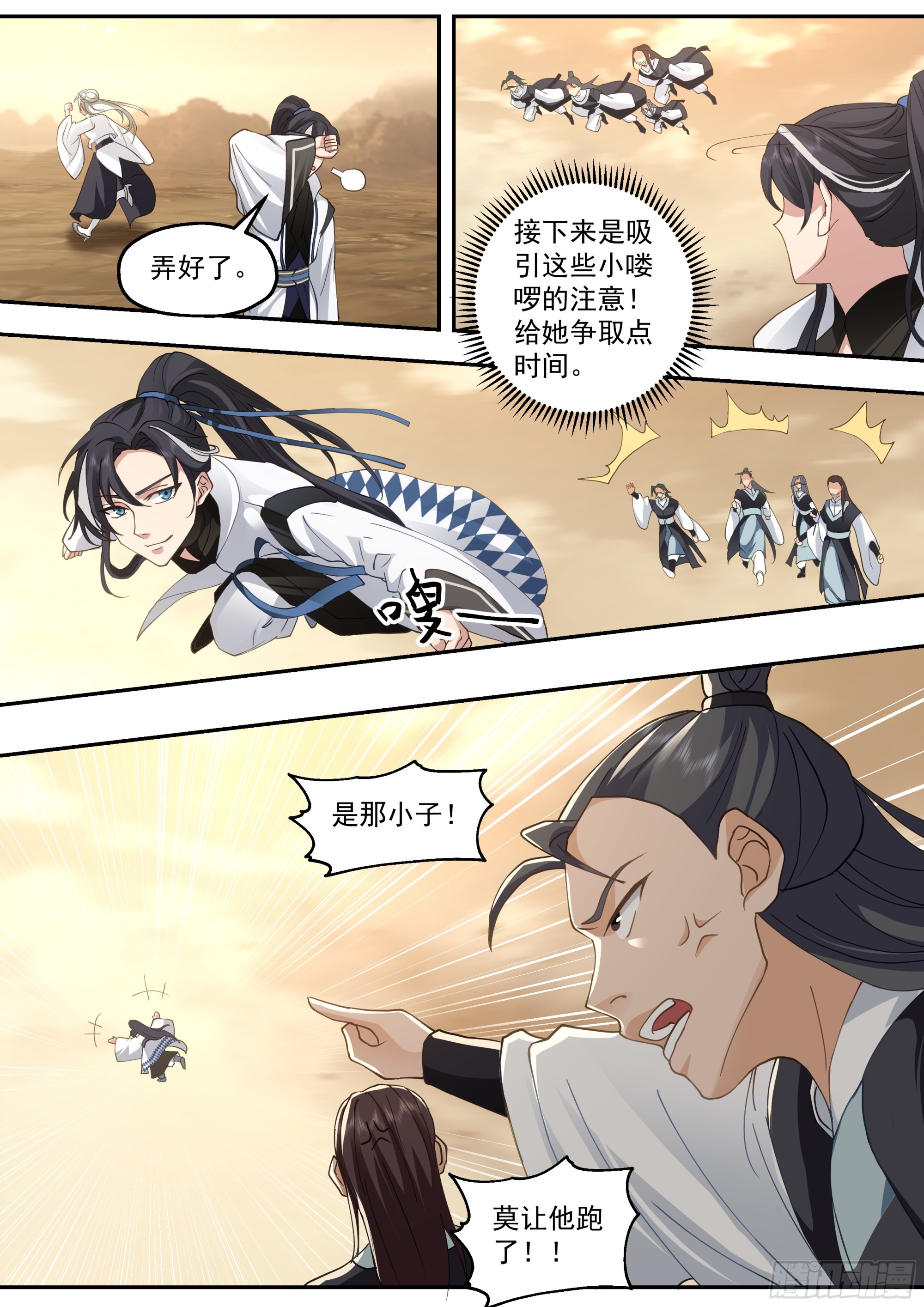 天魔附体-第22话