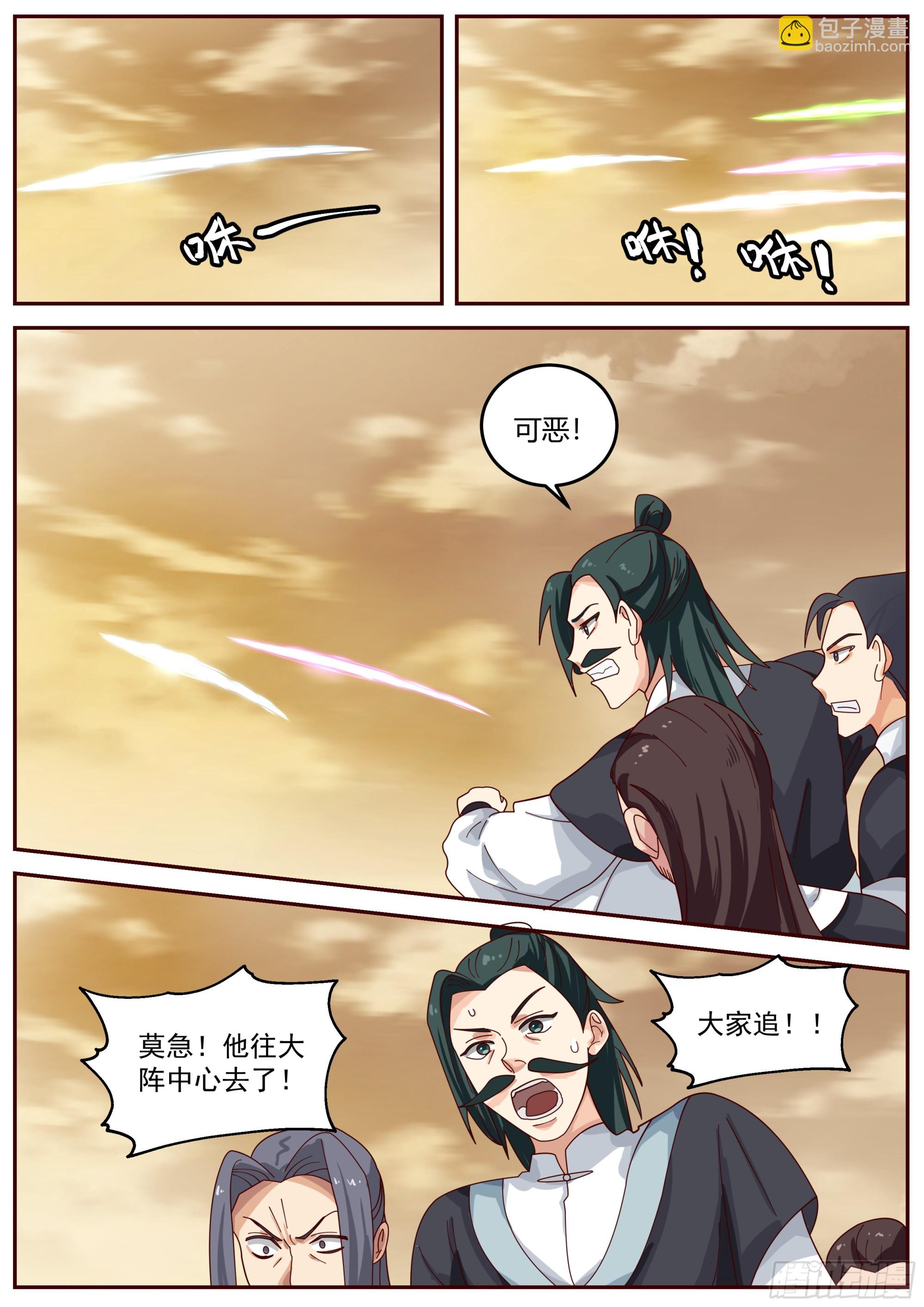 天魔附体-第22话